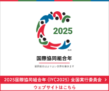 IYC2025