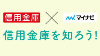 マイナビサイト