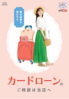 資産形成夏