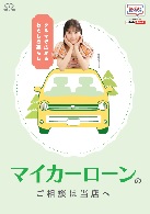 資産形成冬